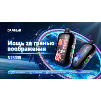 DragBar 25000 original (Черника мята) DragBar 25000 original (Черника мята)