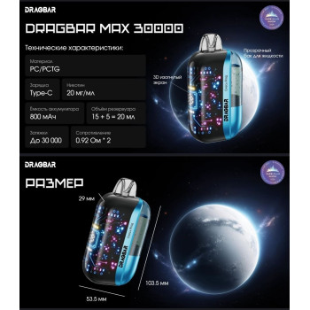 DRAGBAR MAX 30000 ORIGINAL (Kiwi passion fruit guava) DRAGBAR MAX 30000 ORIGINAL (Kiwi passion fruit guava)